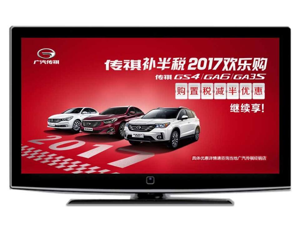 電視開機(jī)廣告(全國OTT)