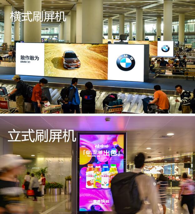 機(jī)場(chǎng)電子屏廣告