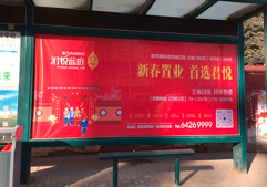 洛陽(yáng)候車(chē)亭廣告