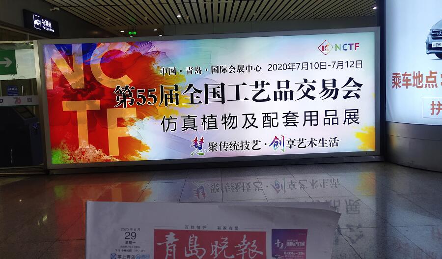 青島高鐵站廣告