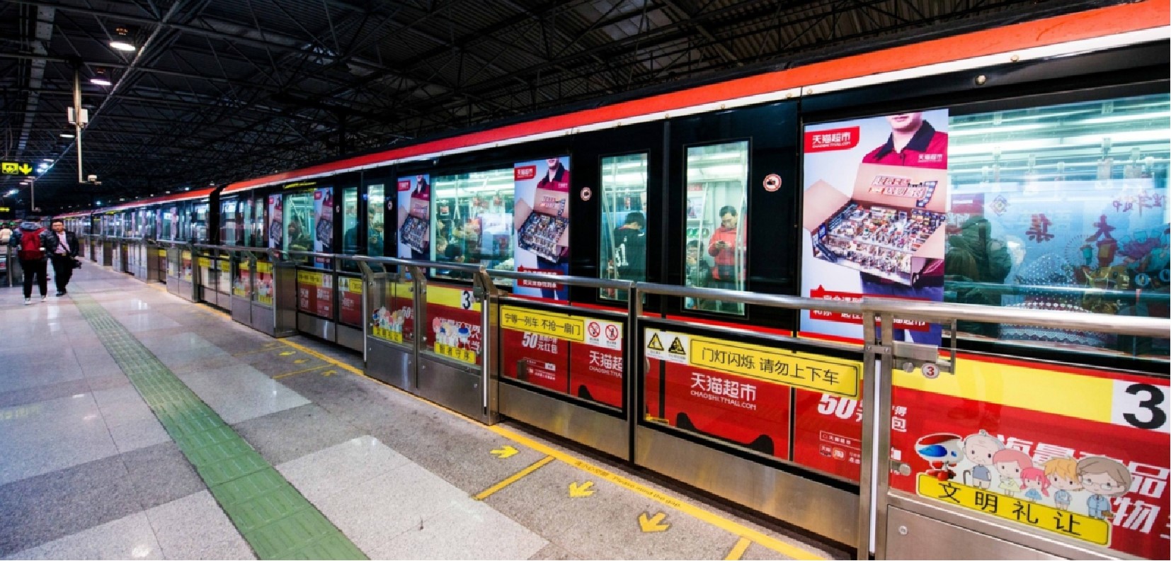 上海地鐵3號(hào)線車廂廣告