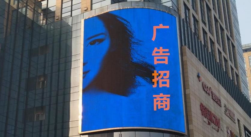 東二環胡家廟十字西北角華東萬和城樓面LED