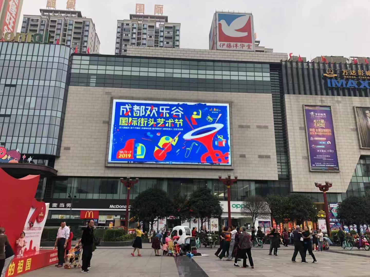 全川地級(jí)市核心商圈LED大屏廣告