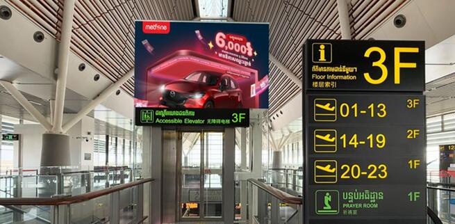 柬埔寨機(jī)場(chǎng)廣告